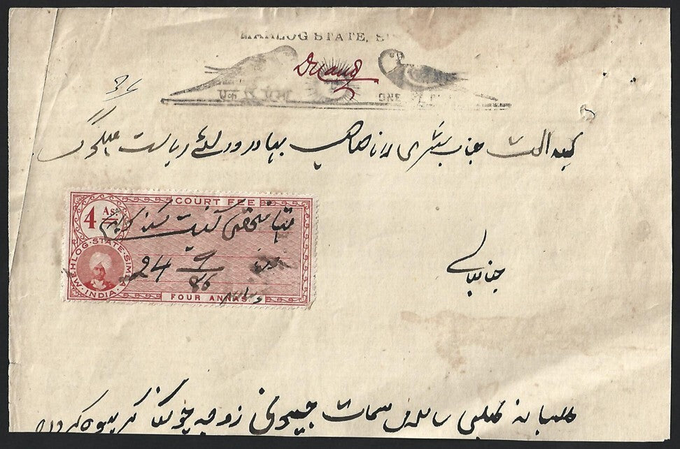 India MAHLOG STATE Court Fee Type 5 4a red on part 1p Parrots stamp paper