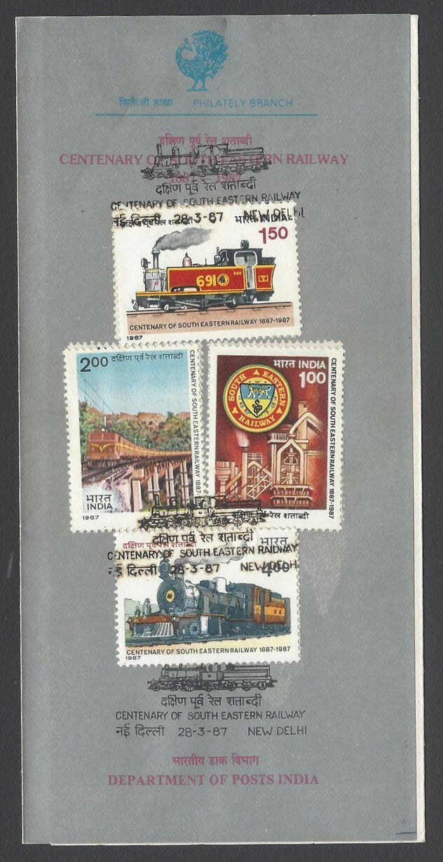 AOP India 1987 South Eastern Railway set of 4 on first day on info brochure