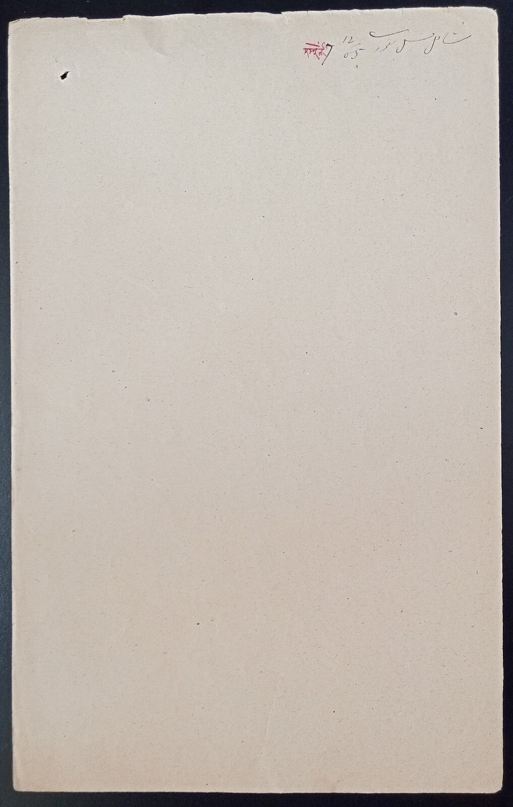 India Theog State 8a stamp paper