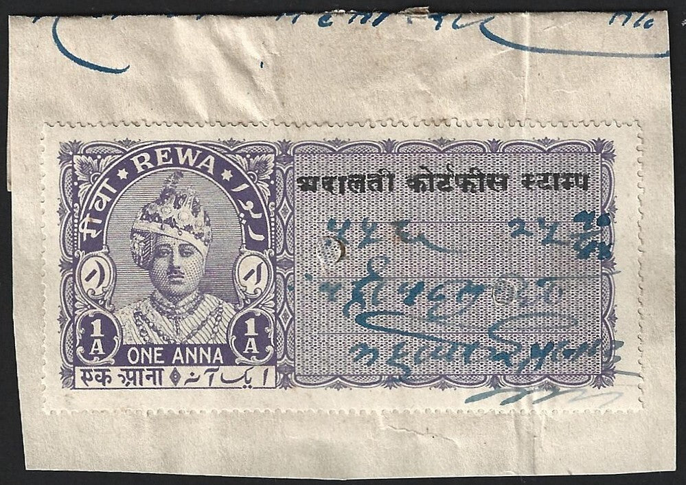 (AOP) India REWAH State Court Fee overprint 1a violet