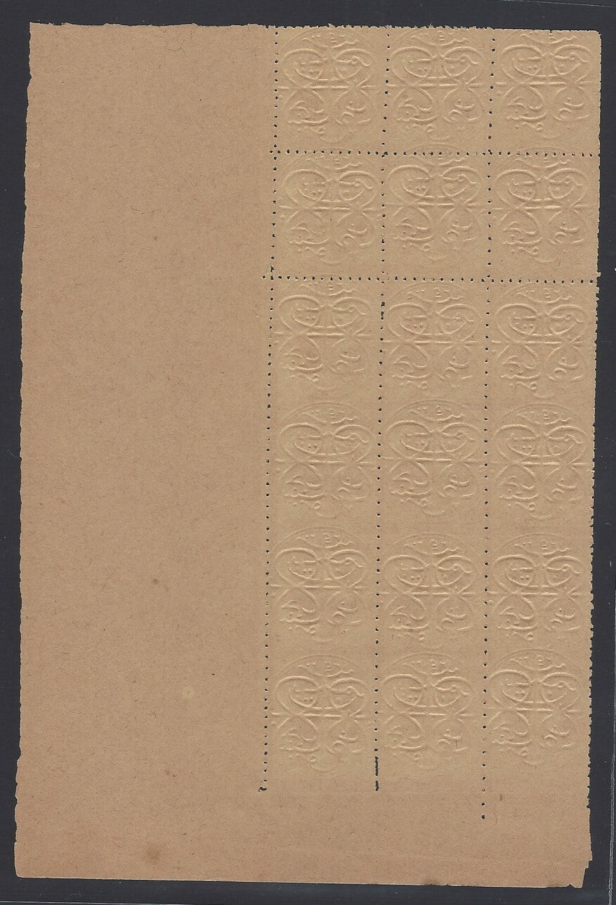 India BHOPAL State Type 13 unidentified issue 1/2a block of 18 partly imperf