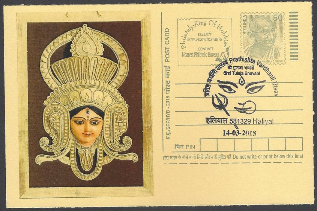 AOP India Special card DURGA