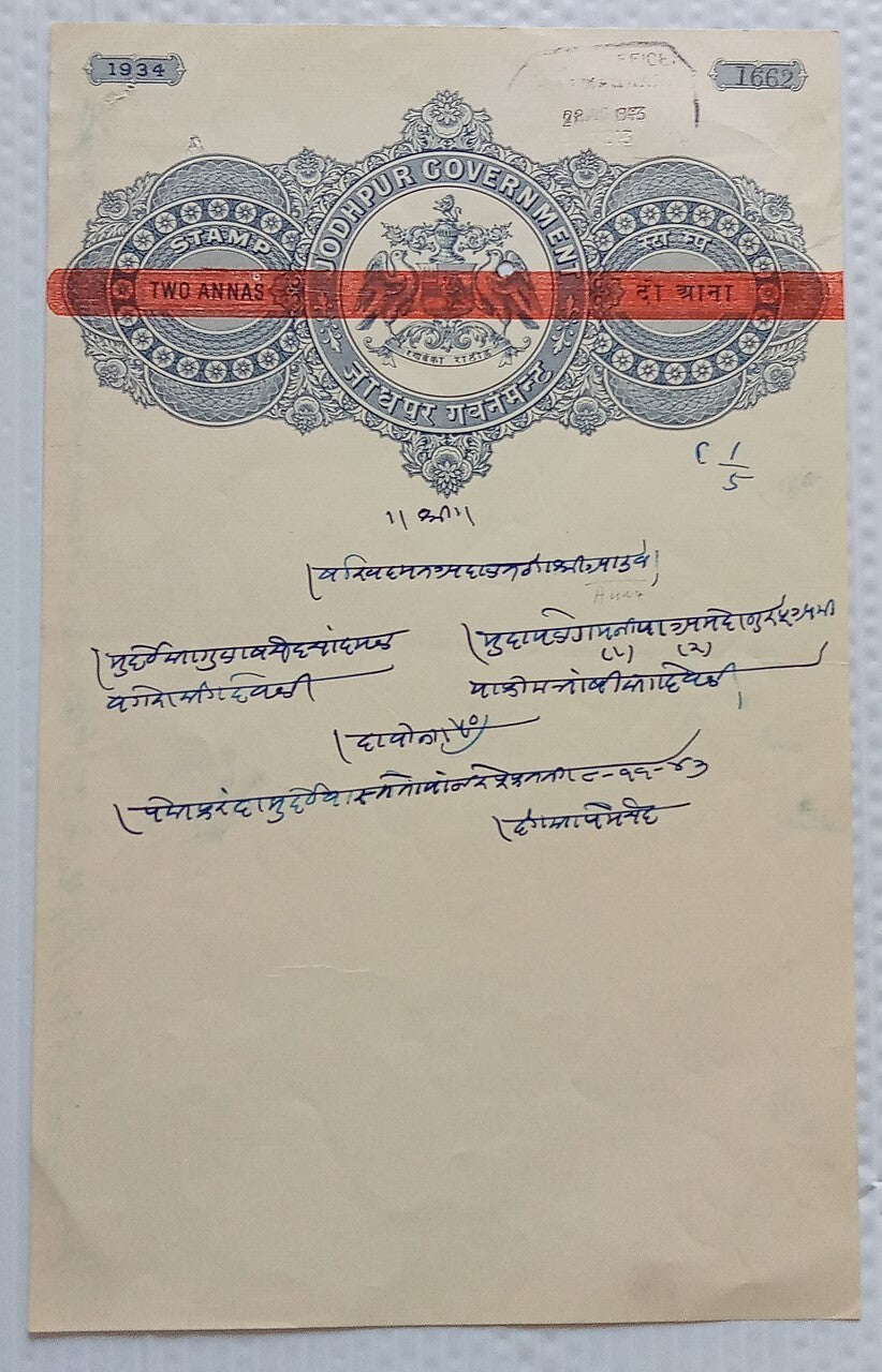 AOP India AUWA Thikana, Jodhpur State RED BAND stamp paper 2a