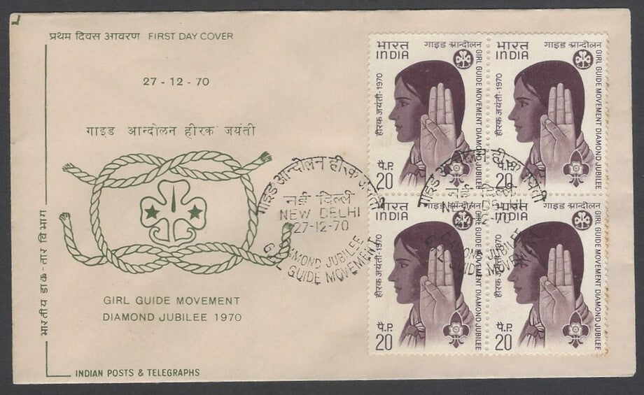 AOP India 1967-70 Girl Guides block of 4 FDC