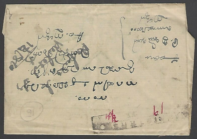 India stamps on registered cover used at a Travancore State post office 1950