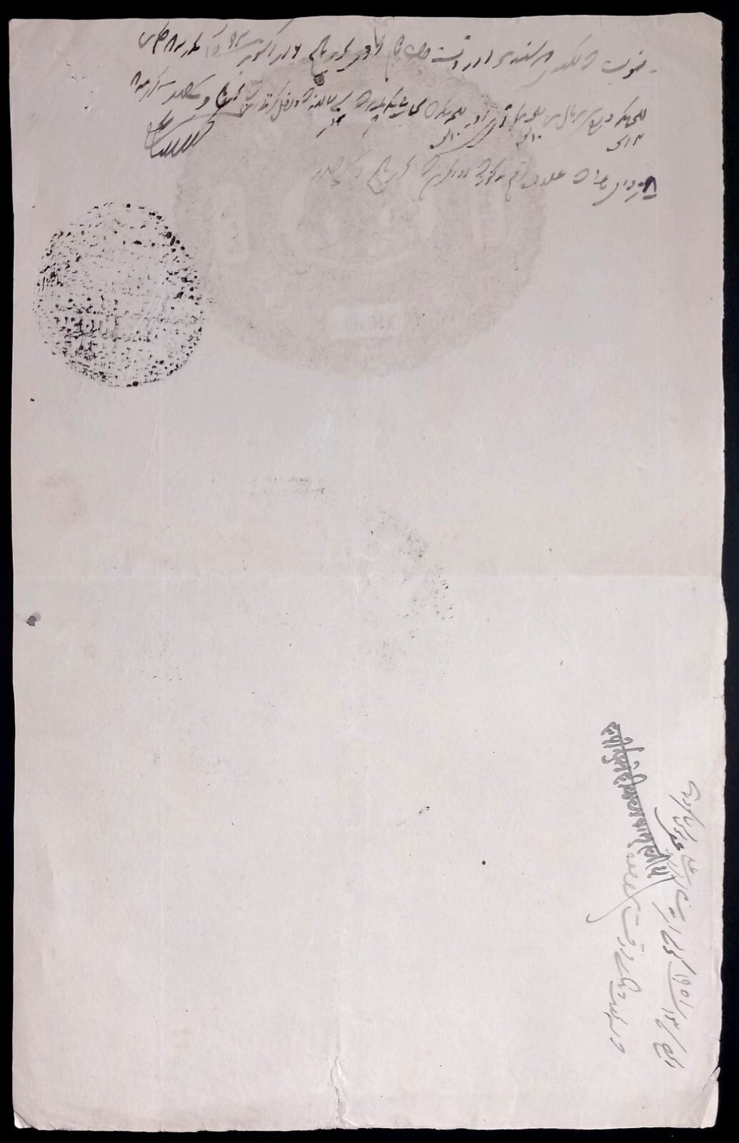 India Bharatpur State 1893 1a stamp paper