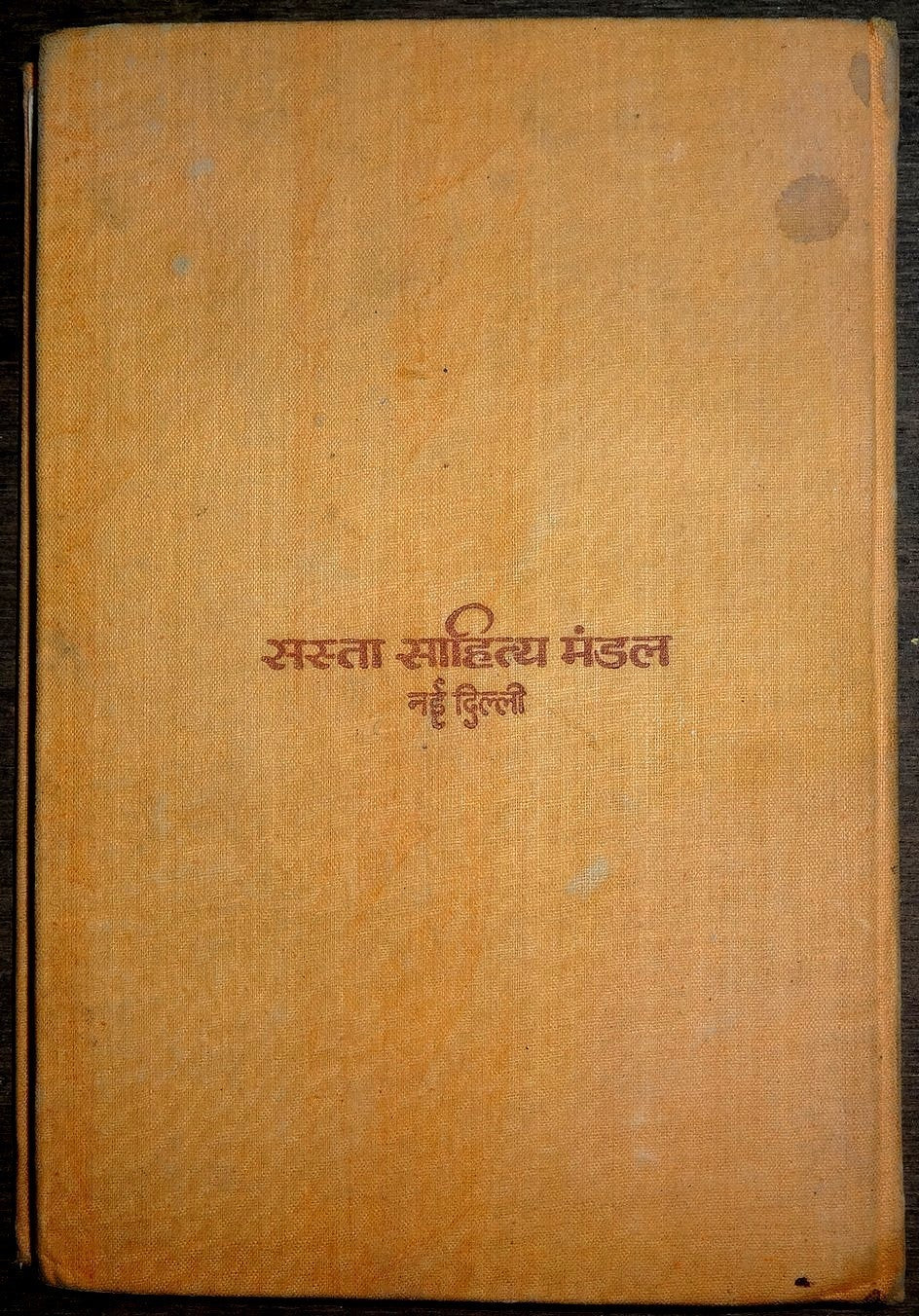 Gandhi Dairy 1951 with a quote by Gandhi in Hindi for each day India