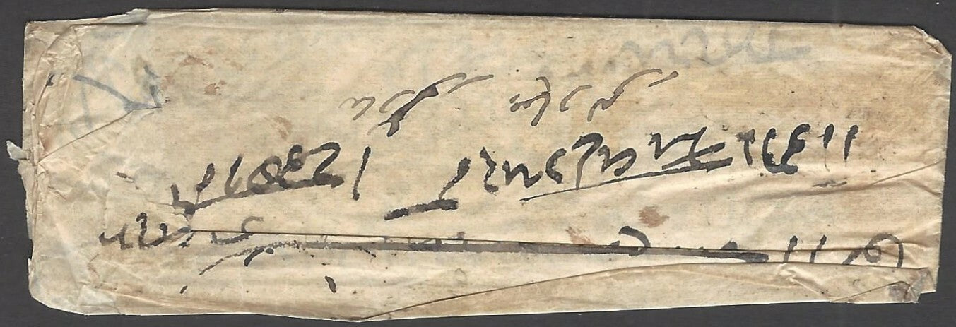 India BAHAWALPUR 1869 cover canc AHMUDPORE 214 duplex Type 9 III
