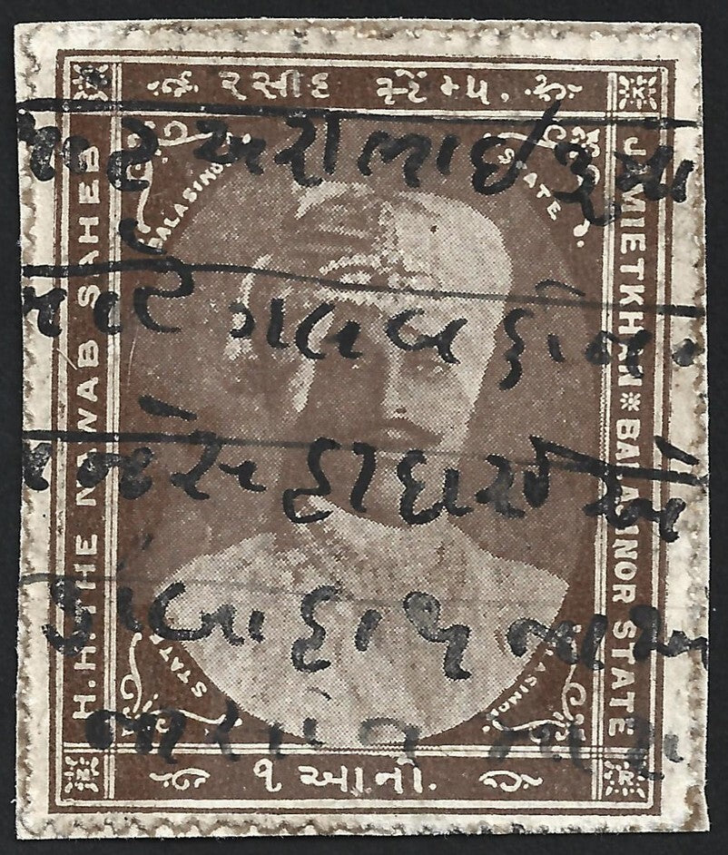 India BALASINOR STATE 1a brown revenue stamp