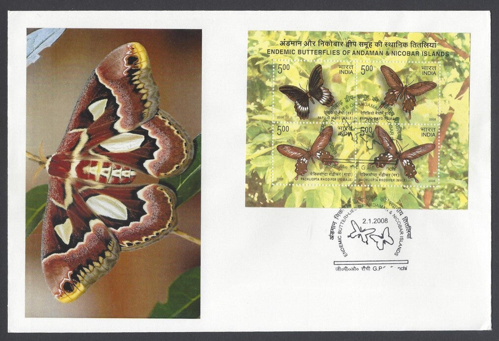 India 2008 Endemic Butterflies of Andaman & Nicobar Islands MS First Day cover