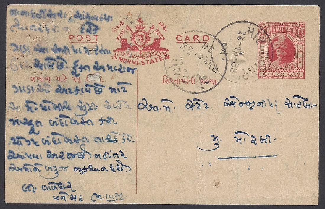 India Morvi State 3p red postal card used 1934 MOTA DAHISARA, MALIYA STATE