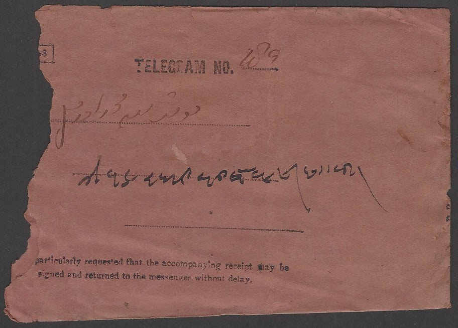 India 1906 32 Word telegram cancelled sc BAHAWALPUR + envelope