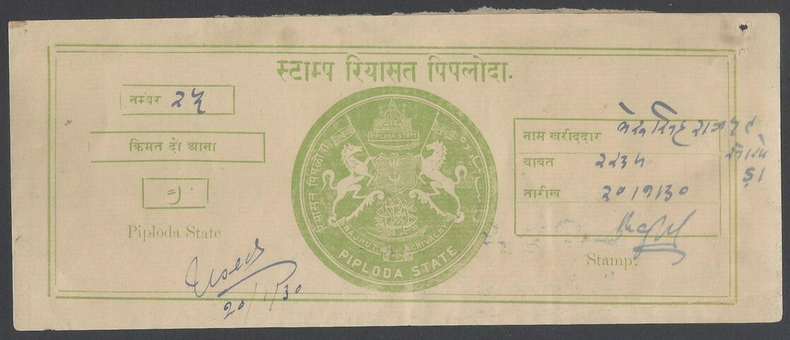 AOP India Piploda State large revenue stamp 2a green