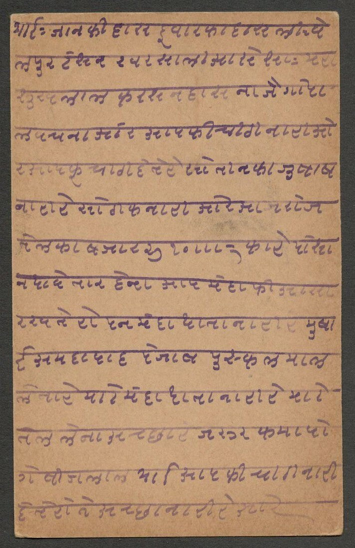 AOPIMT India Place Names: PANCH MAHALS pc 1935