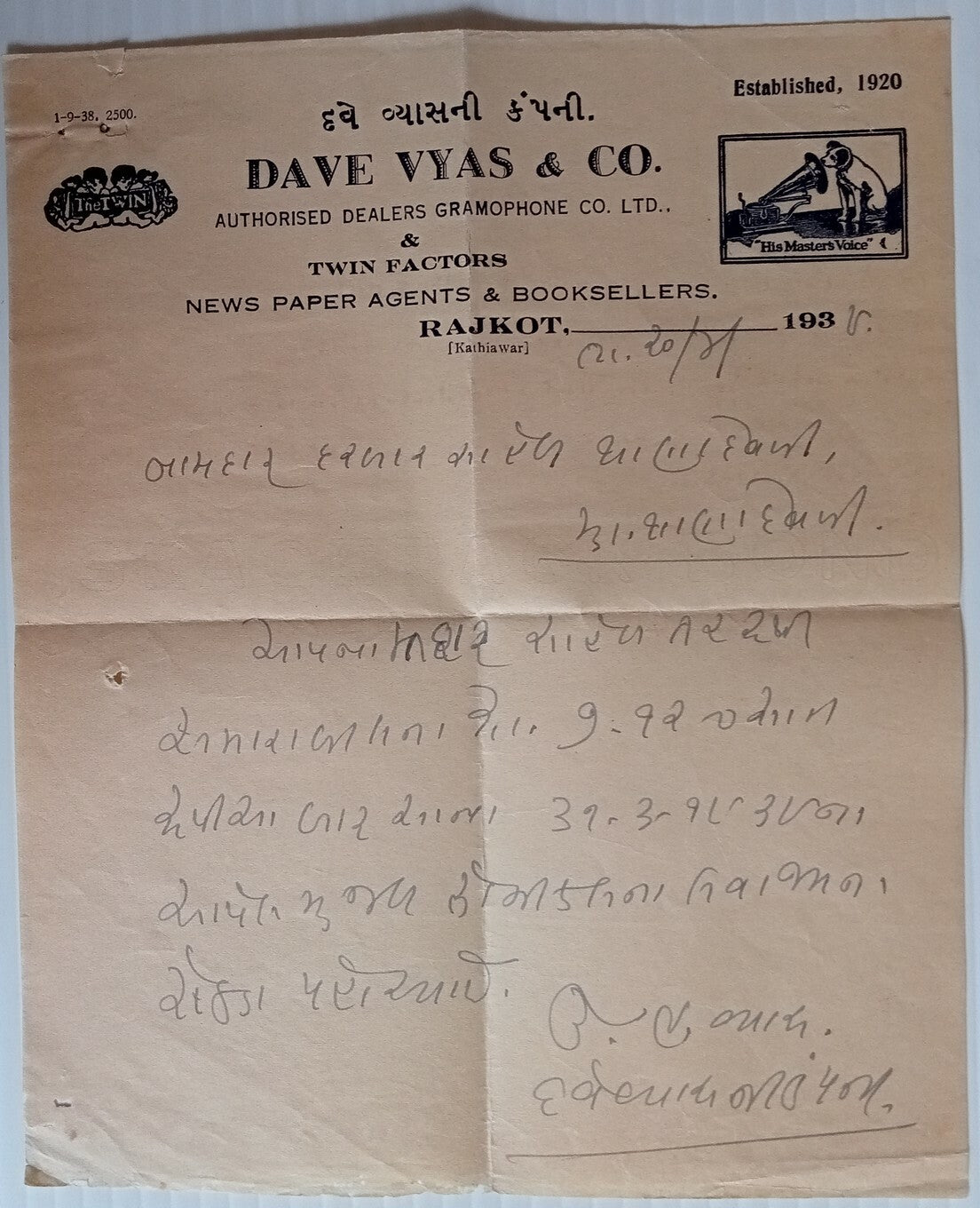 AOP India 1938 illustrated letterhead HMV "His Master's Voice" GRAMOPHONE Rajkot