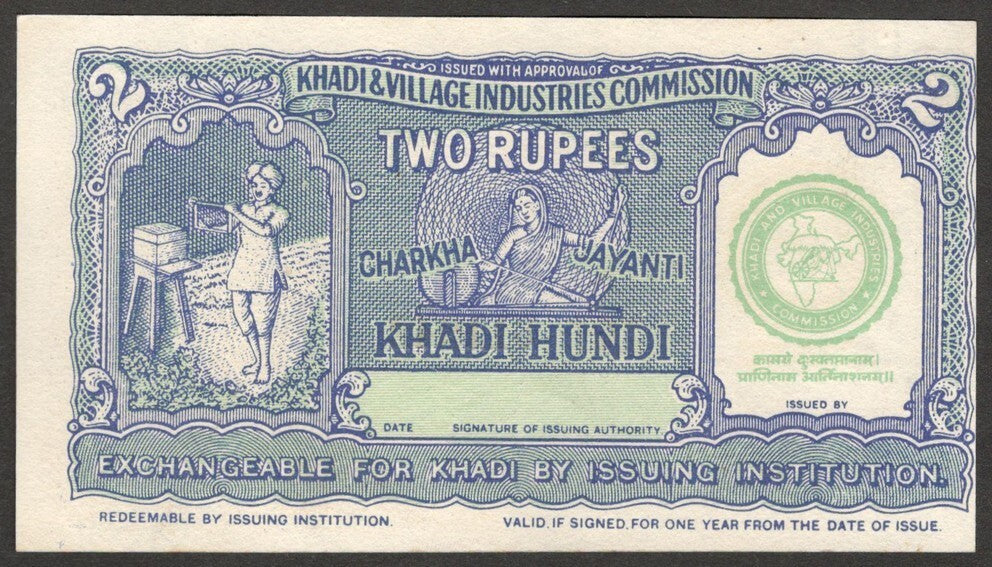 (AOP) India GANDHI 1967 Khadi hundi 2R unused consequitive numbers (10)