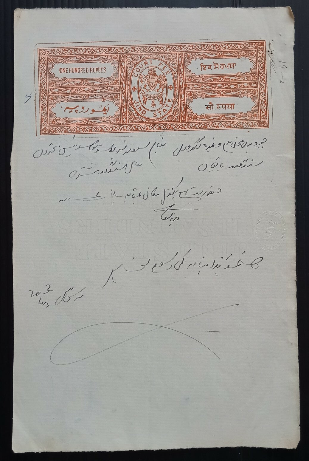 AOP India Jind State 100R red stamp paper