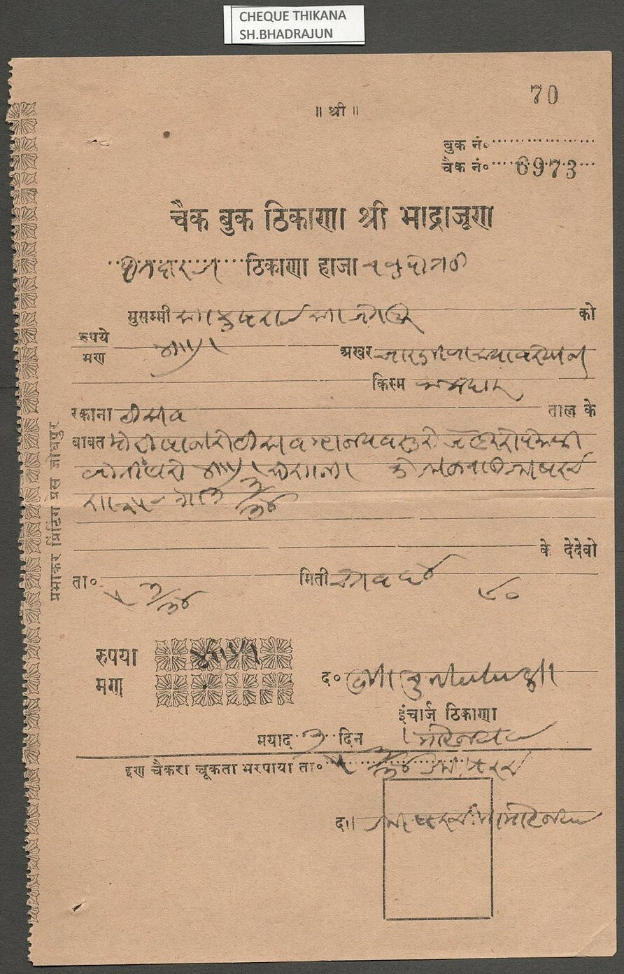 AOP India 1934 SH.BHADRUJAN Treasury cheque check
