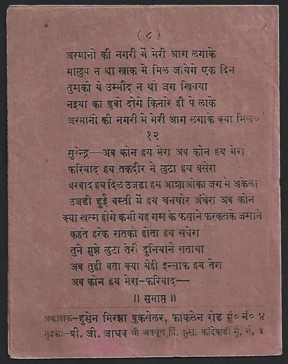 India - Bollywood vintage song booklet in Hindi - ANMOL GHADI