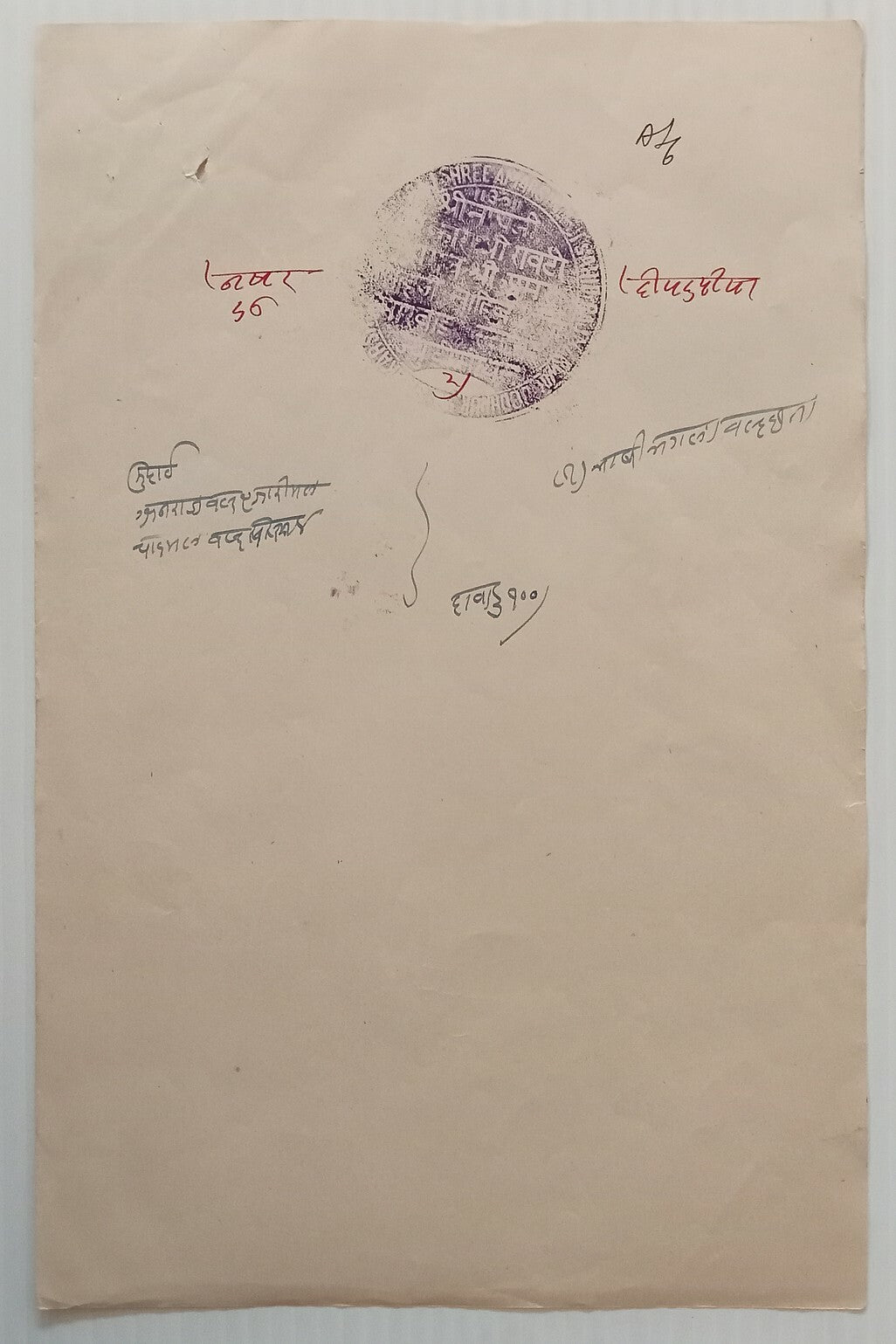 India RAOTI Thikana (Jodhpur) 1940 2R purple - unlisted value