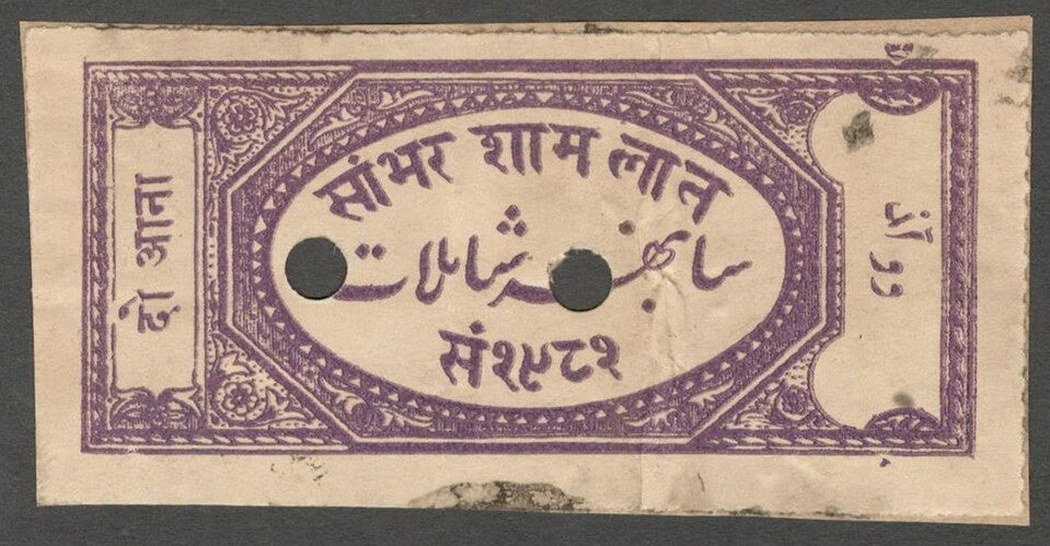 AOP India Sambhar Shamlat State Court Fee 2a purple