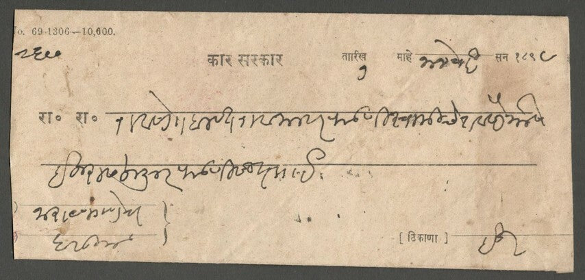 AOP India Indore State 1897 stampless cover postmarked MAHESHWAR