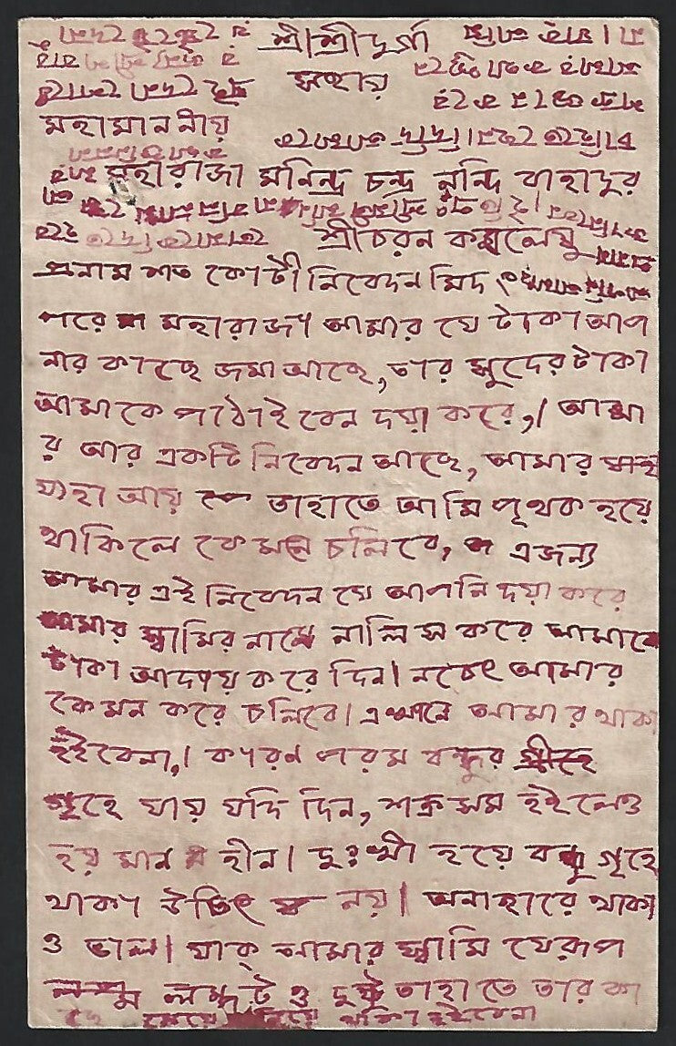 India 1925 pc sd sister of Raja Manindra I WILL DIE BUT NOT RETURN TO MY HUSBAND