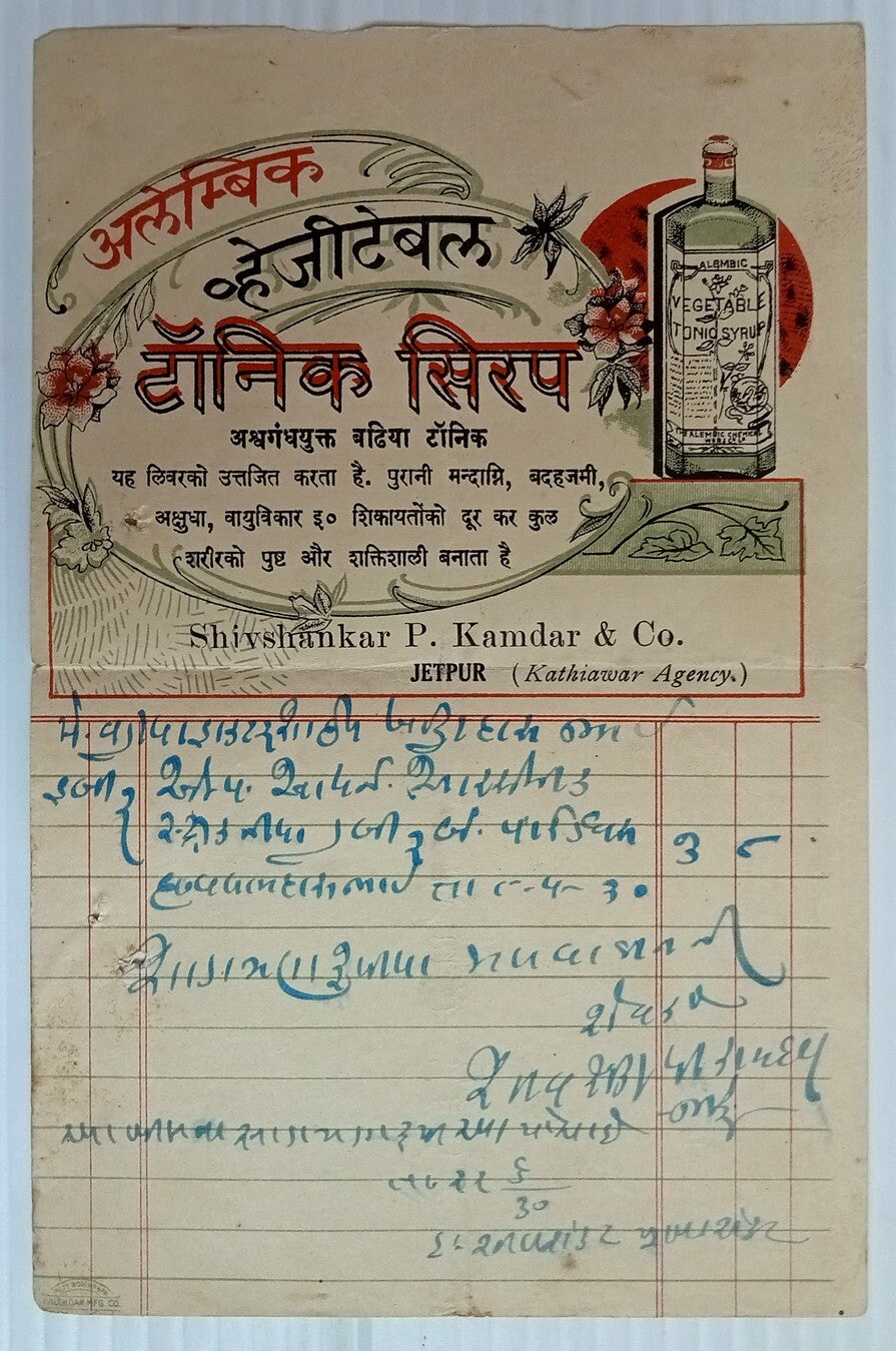 AOP India 1930 illustrated billhead ALEMBIC VEGETABLE TONIC SYPRUP Jetpur