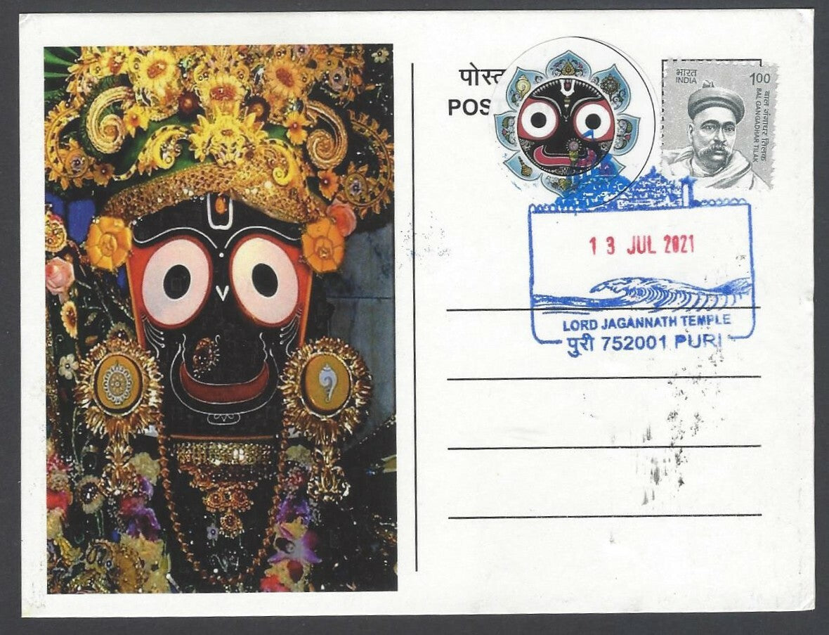 AOP India 2021 Lord Jagannath Temple Puri special postmark private FD maxi card