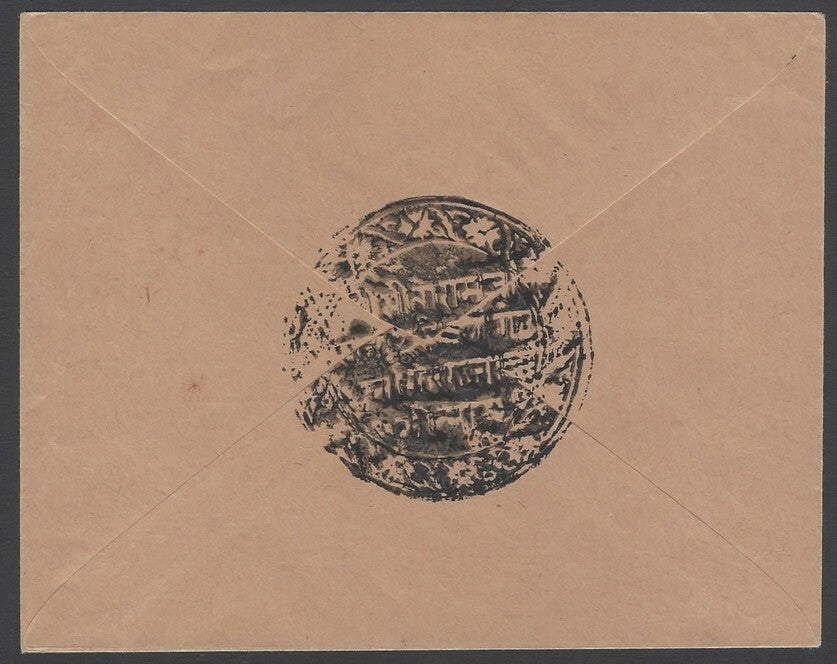 AOPIMT India Unidentified state cover with large intaglio intricate
