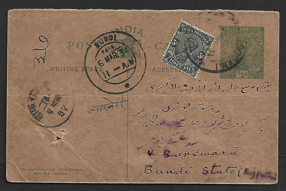 India KGV pc with BUNDI STATE & Imperial PO postmarks