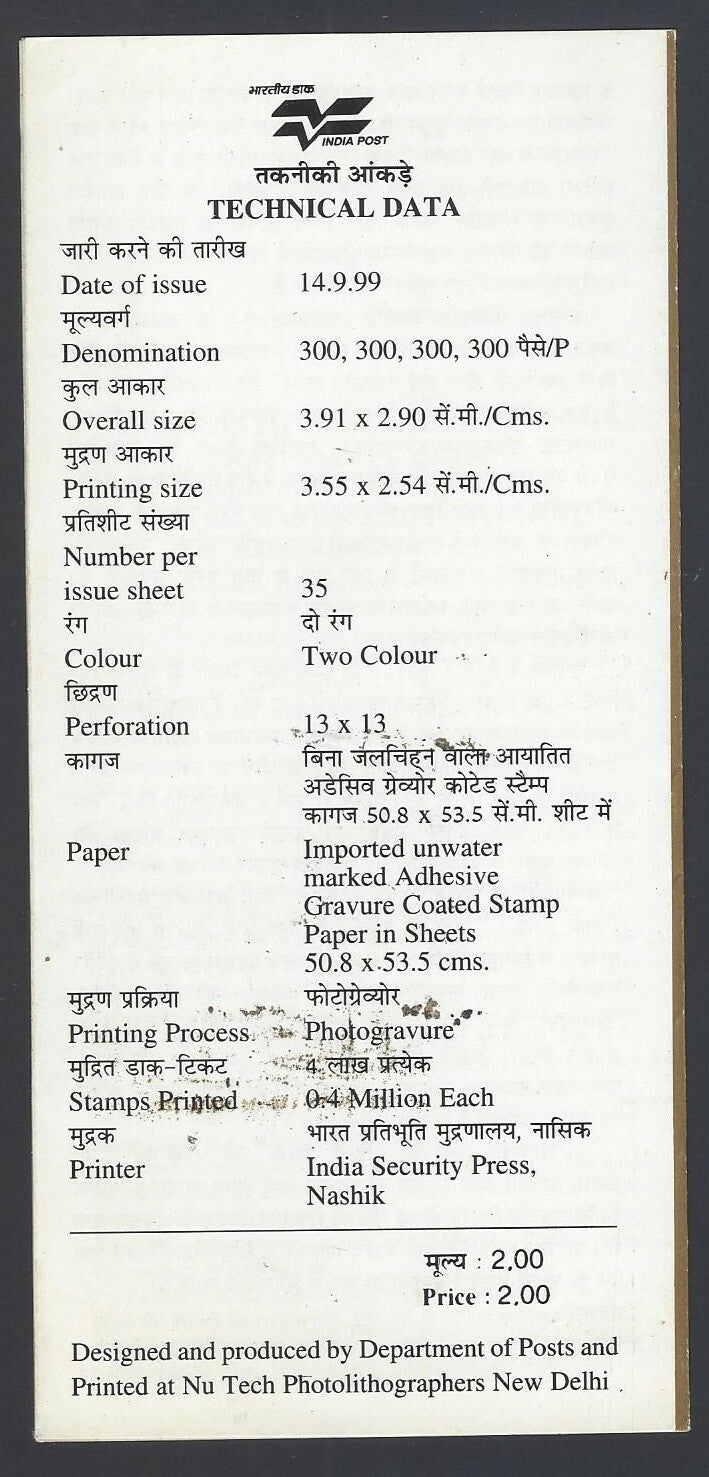 India 1999 Linguistic Harmony of India used brochure