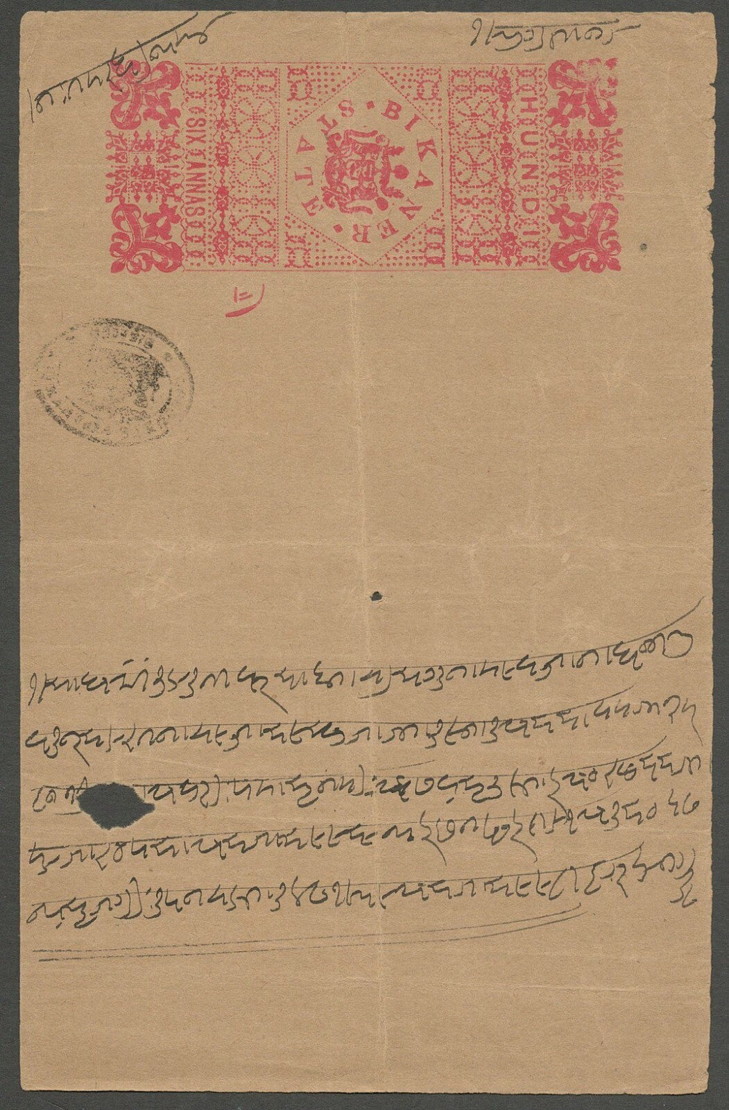 AOP India Bikaner State stamped hundi 6a red PUNCHED