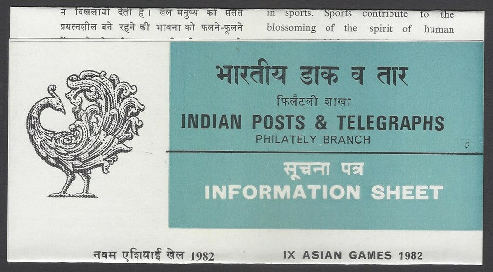 AOP India 1982 Asian Games set of 4 used first day on information brochure