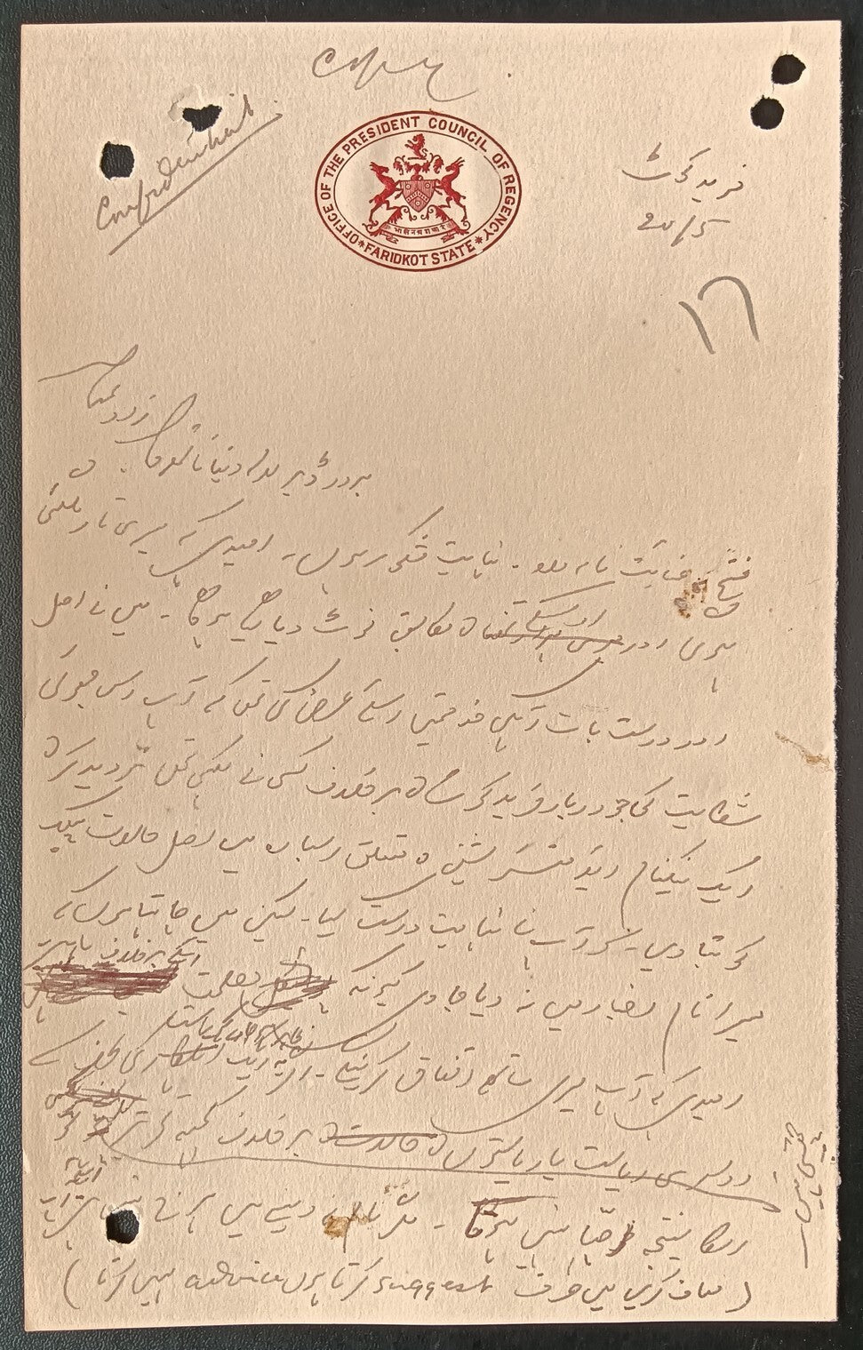 India 1912 crested letter OFFICE OF PRESIDENT COUNCIL OF REGENCY FARIDKOT STATE