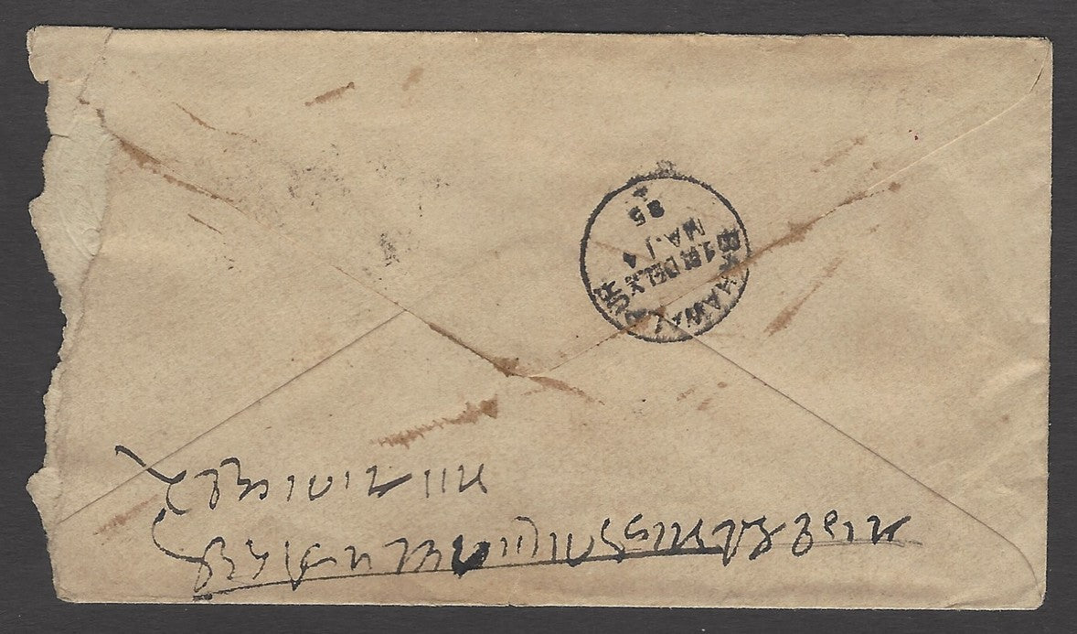India 1888-1905 covers to Bahawalpur with 6 different delivery mark types zaz
