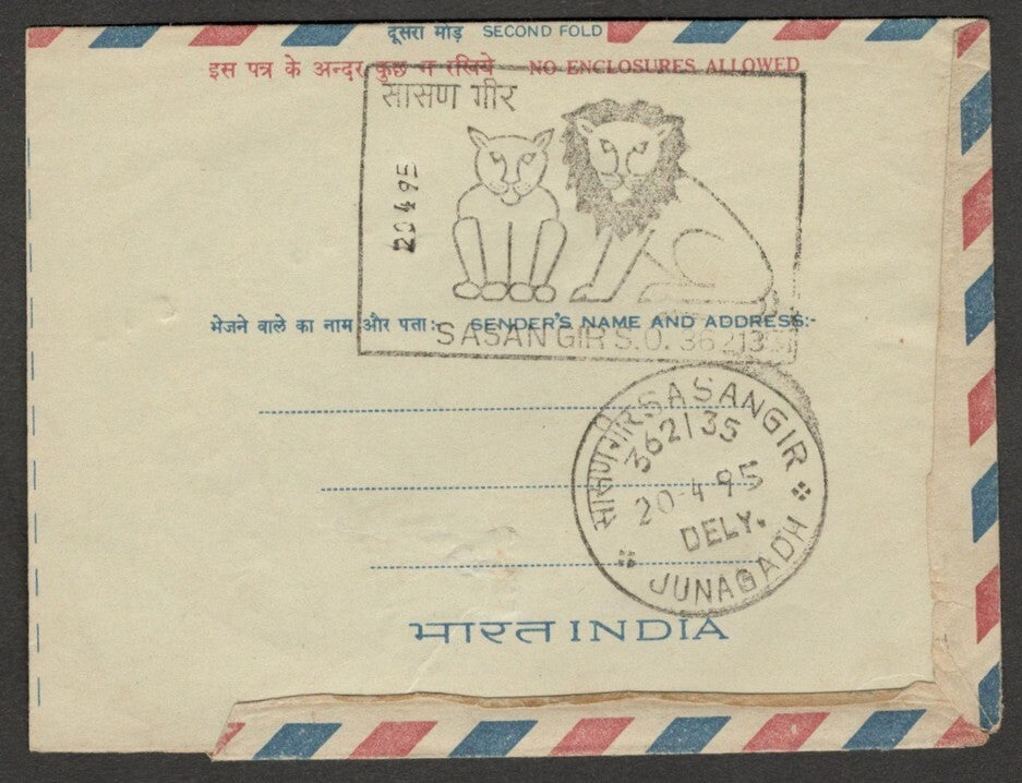 (AOP) India SANSAN GIR pictorial cancel (LIONS) on 65p aerogramme