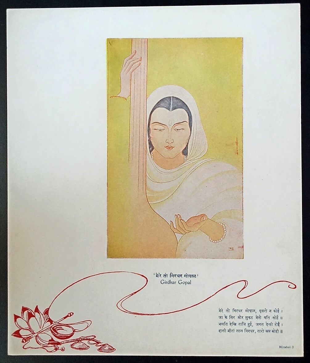 India vintage print GIRDHAR GOPAL by KANU DESAI - Mirabai series
