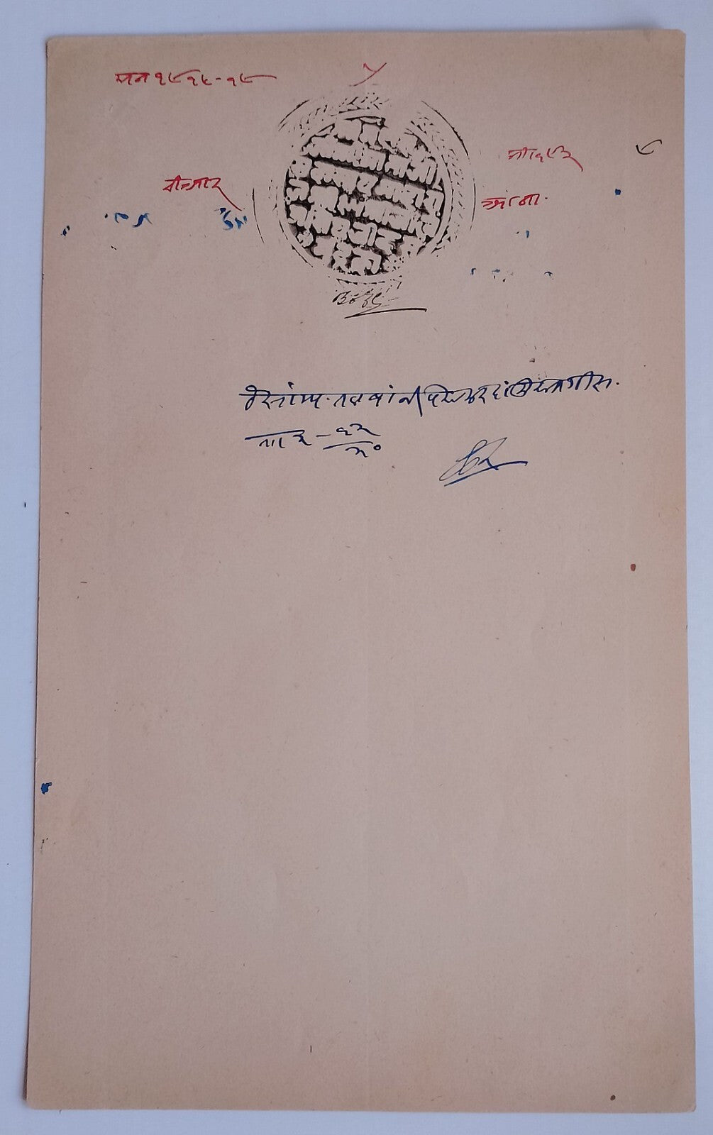AOP India Thikana JALIM VILAS, Jodhpur State 4a black stamp paper