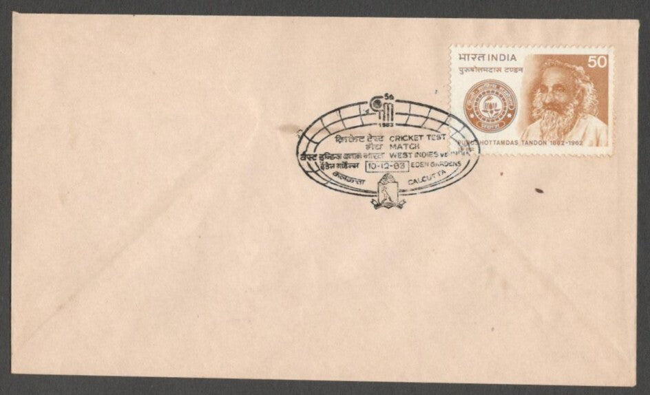 AOP India Special Cricket cover West Indies vs India Test Match 1983