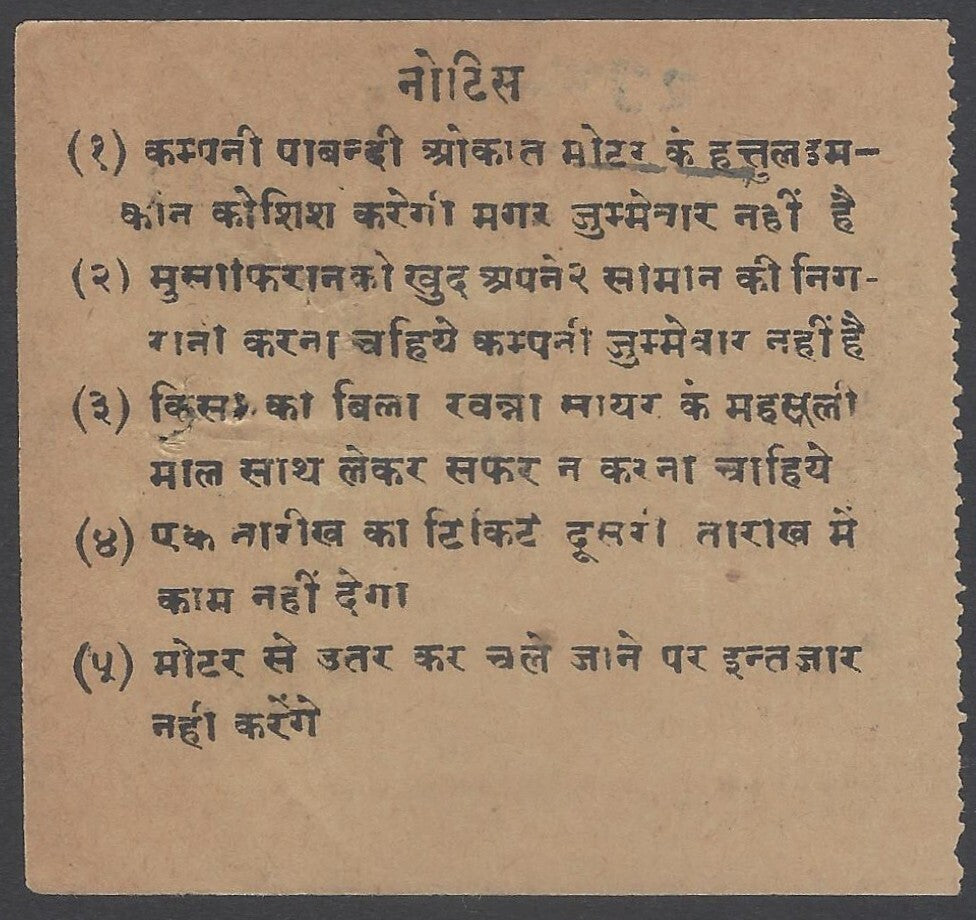 AOP India The Peoples Transport Co., Rajgarh Bus Ticket 1939