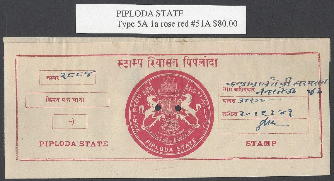 AOP India PIPLODA State large revenue stamp Type 5A 1a rose red K&M #51A