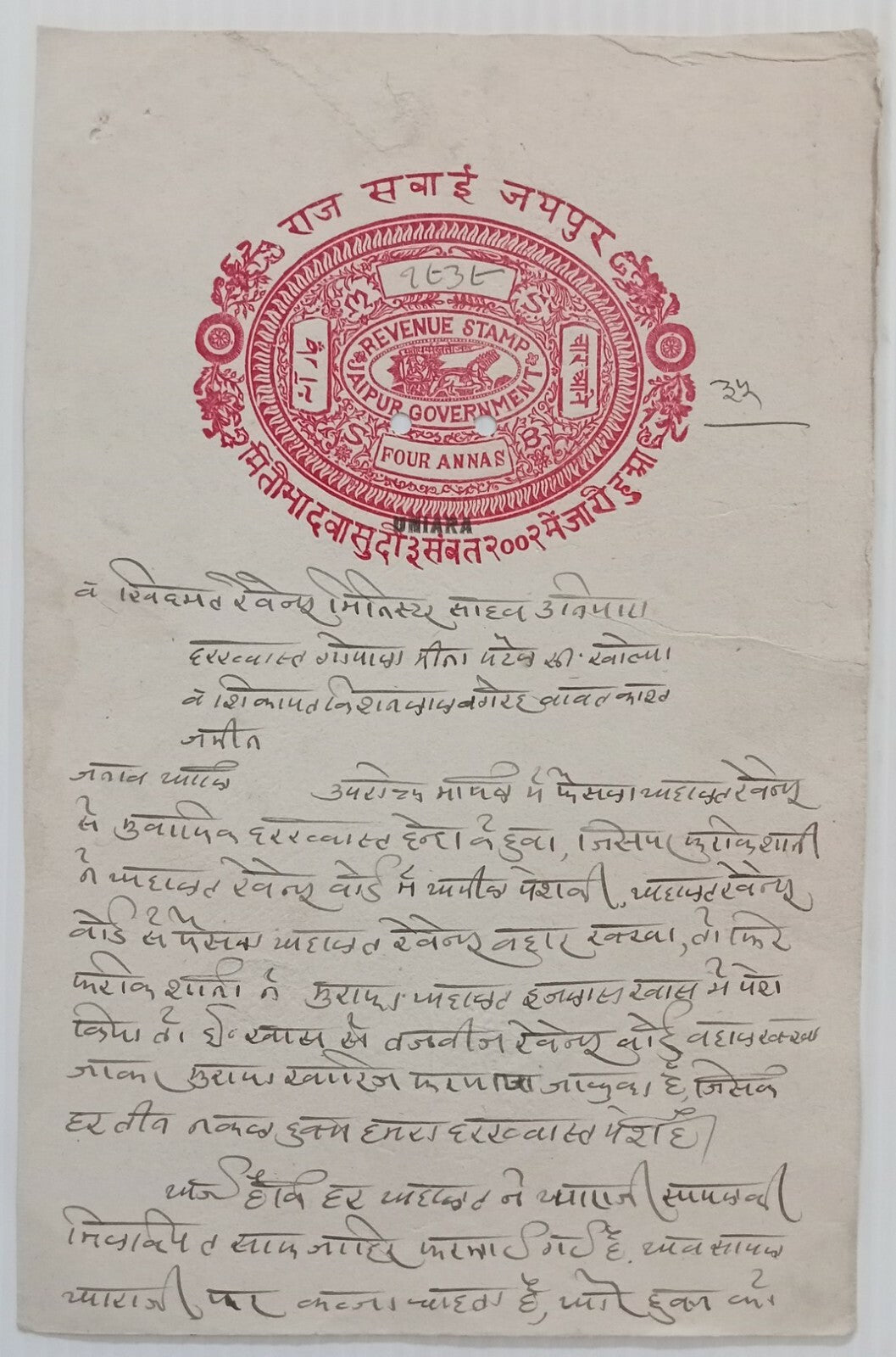 India UNIARA Thikana (Jaipur) 4a red English overprint stamp paper