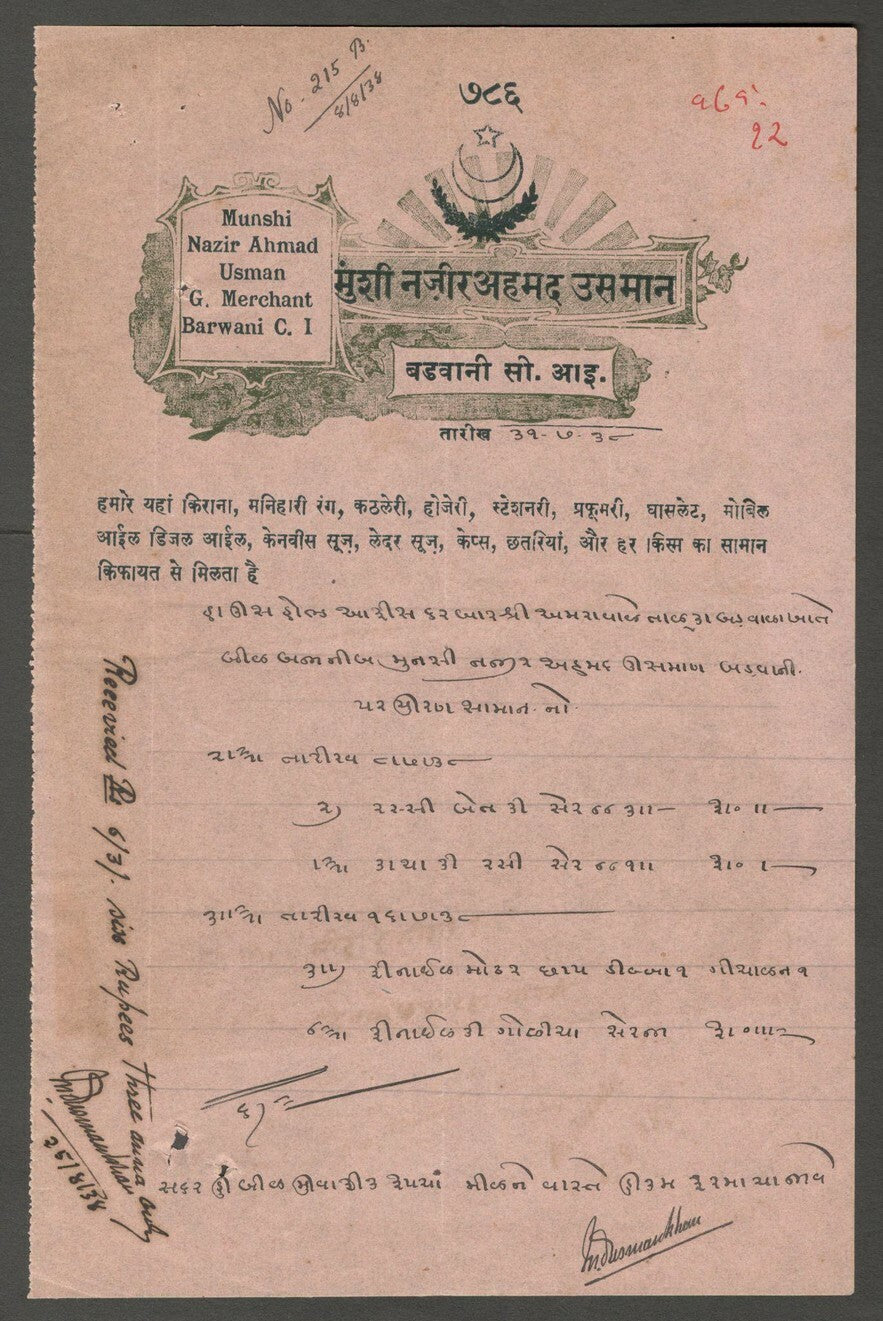 AOP India 1938 billhead GENERAL MERCHANT Barwani