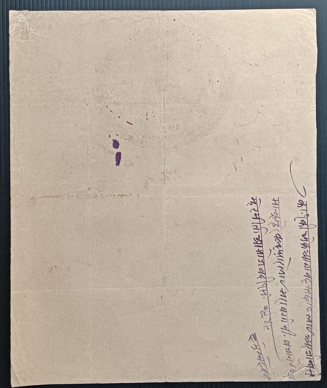 India BHARATPUR STATE stamp paper Type 10 1890 1a black K&M#171