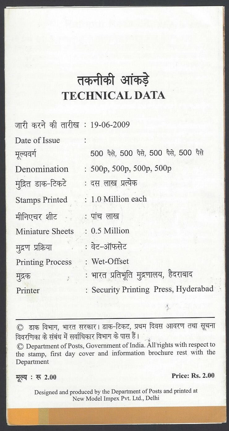 India 2009 Rampur Raza Library used brochure
