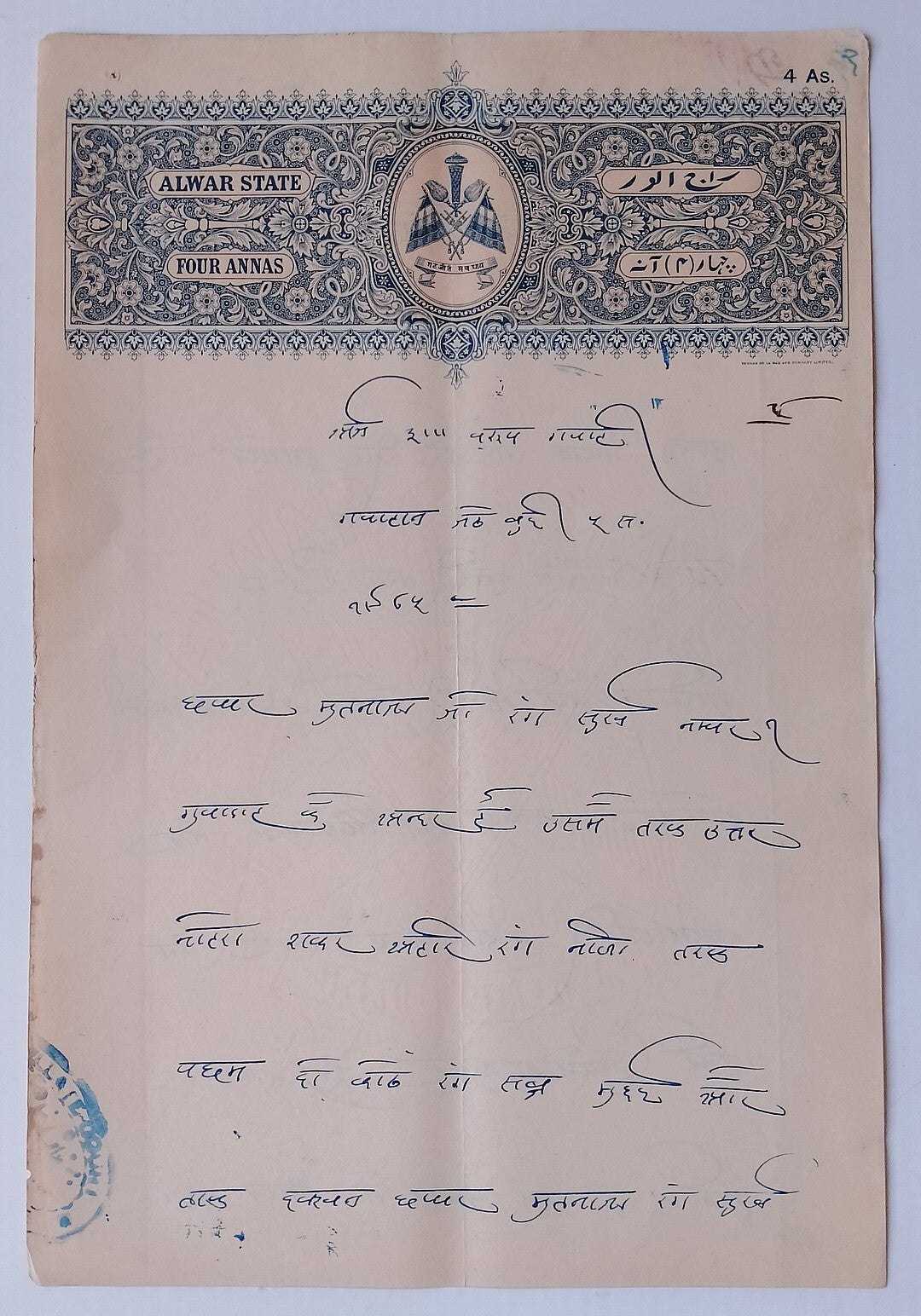 AOP India ALWAR STATE stamp papers Type 36 4a & 8a (2)