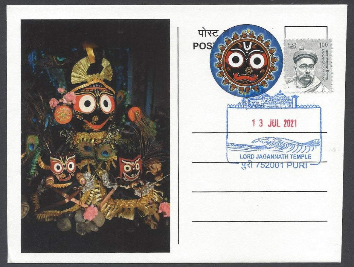 AOP India 2021 Lord Jagannath Temple Puri special postmark private FD maxi card
