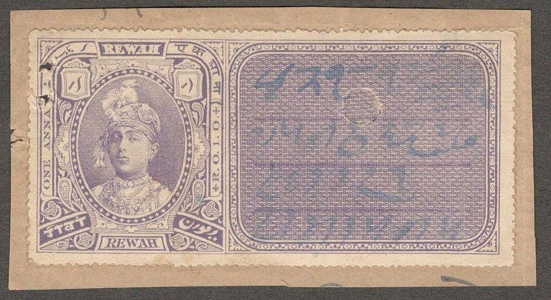 (AOP) Indian Rewa State Court Fee Type 9 1a violetperf. 14