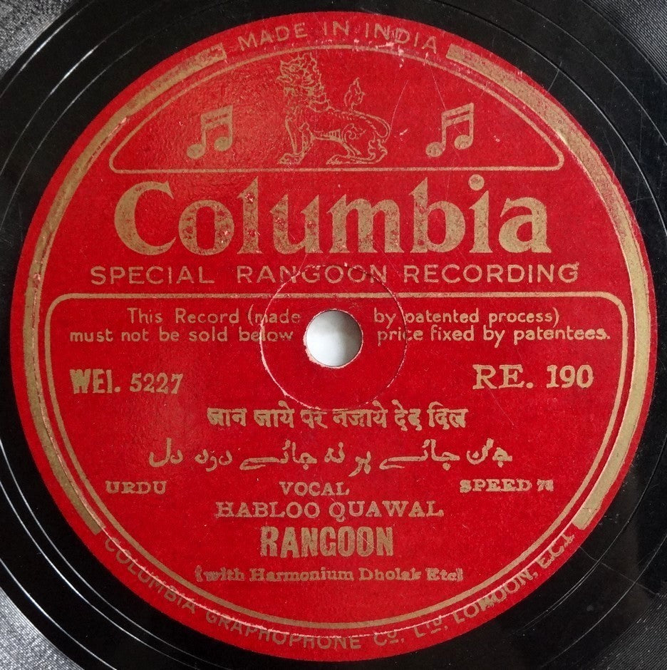 India Colombia 78rpm Rangoon recording by Habloo Quawal Ӝ